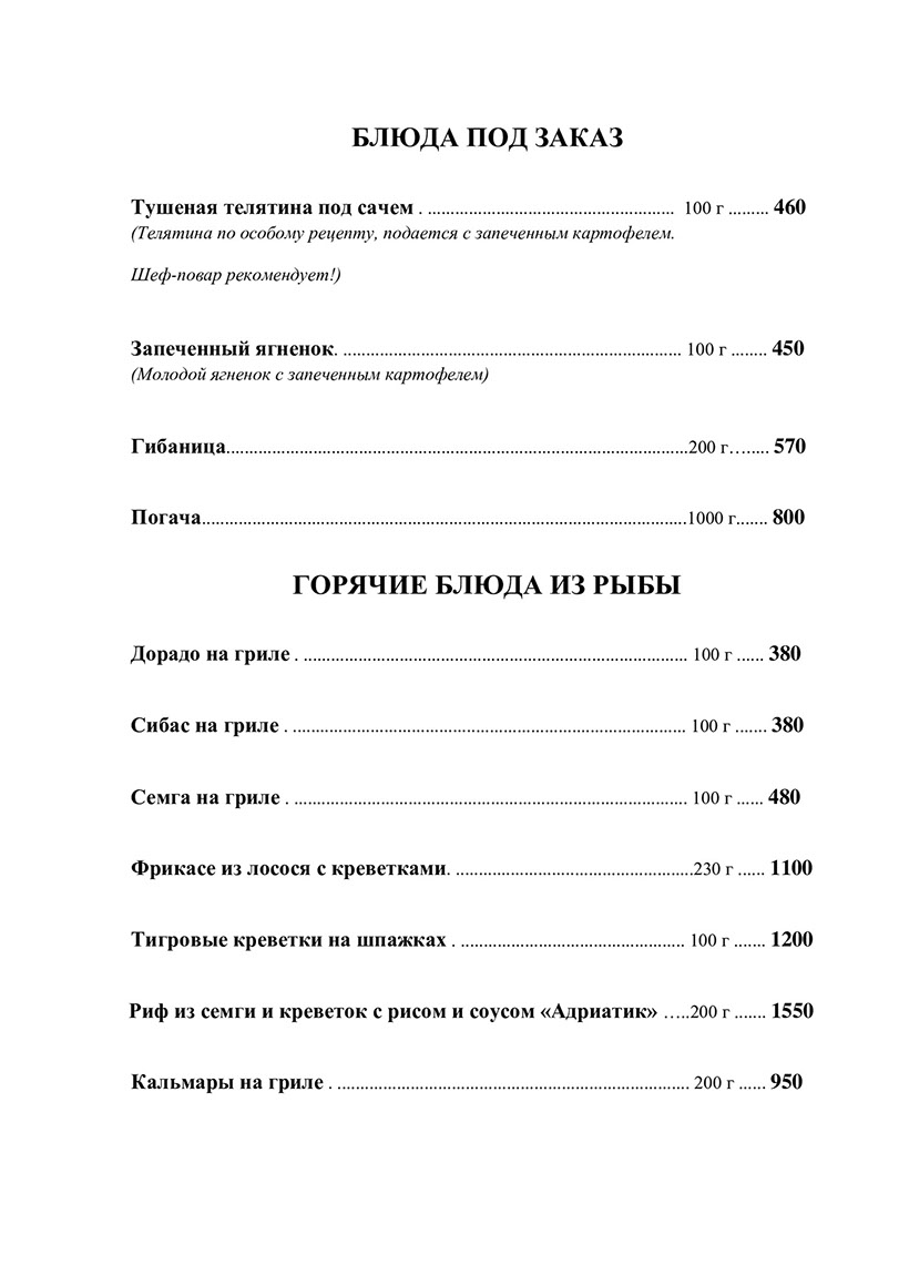 Сербский ресторан ЮГОС